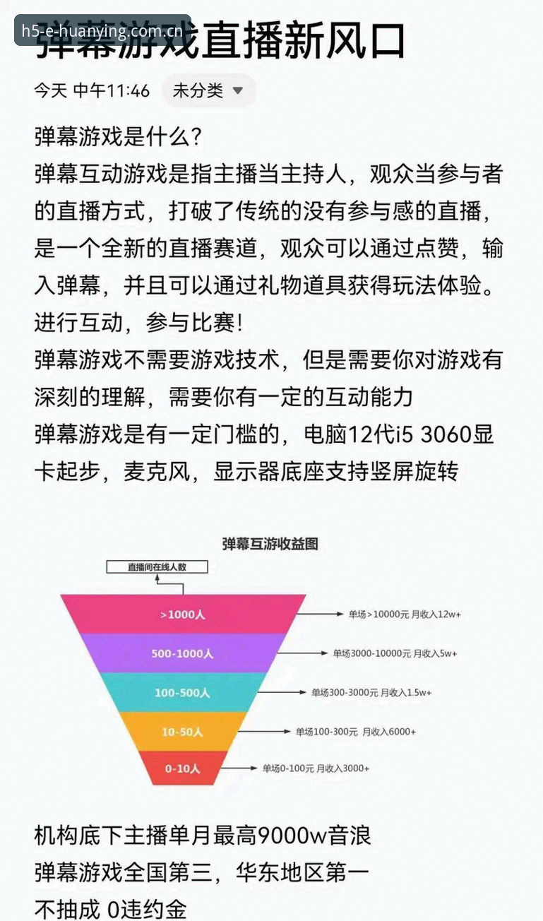 7个幻影体育电脑版使用技巧，直播体验直接拉满